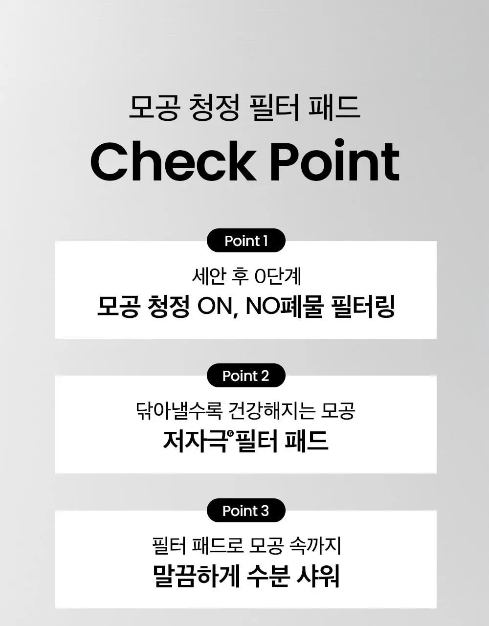 [모공청정/필터패드] 비플레인 녹두 모공 클리어링 필터 패드 70매 (+10매 증정기획) 상세페이지 7
